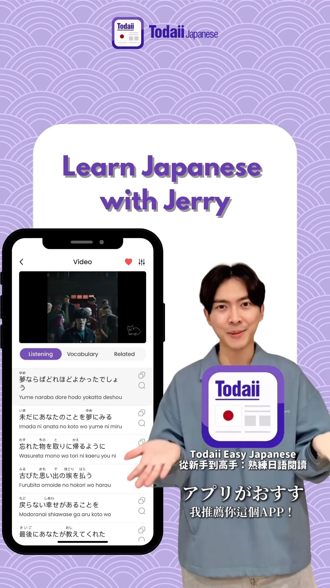@jerry_japanese